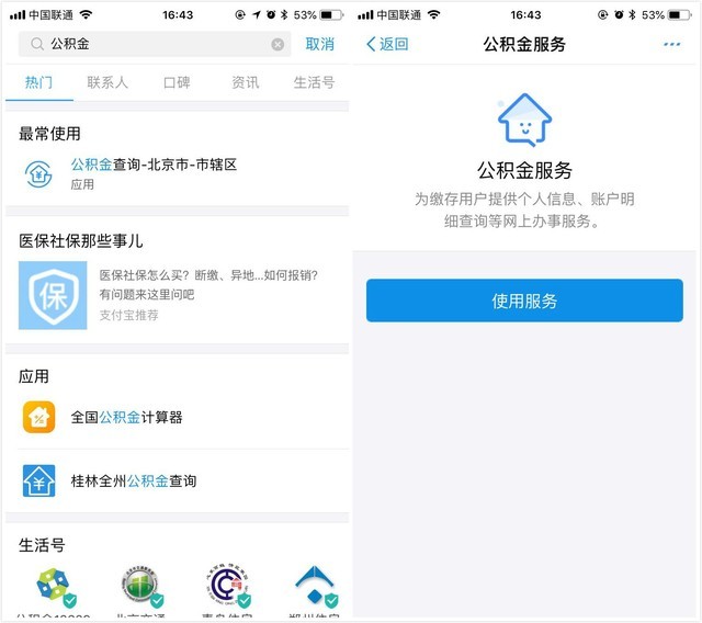 你確定你會使用支付寶嗎 快來看看這些小技巧吧