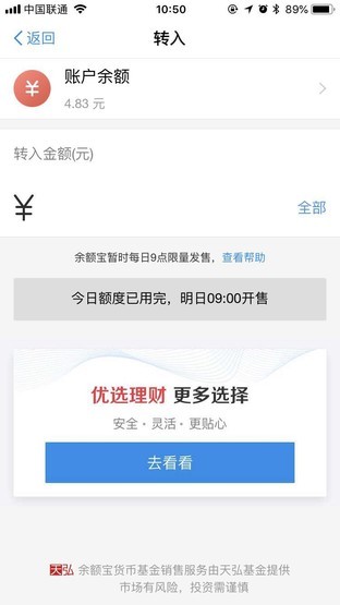 你確定你會使用支付寶嗎 快來看看這些小技巧吧