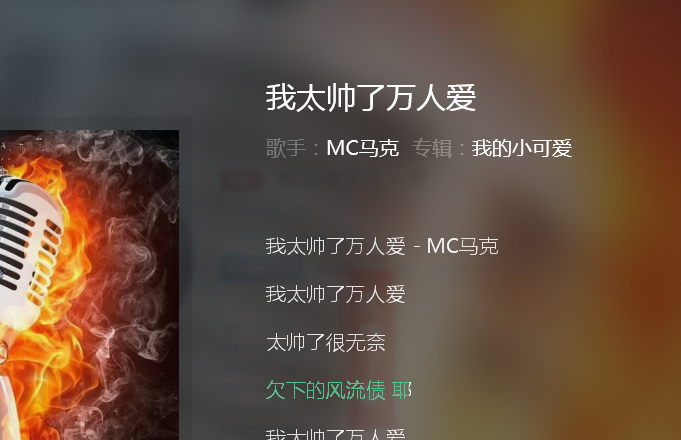 抖音我太帥了萬(wàn)人愛(ài)太帥了很無(wú)奈是什么歌 歌曲歌詞分享