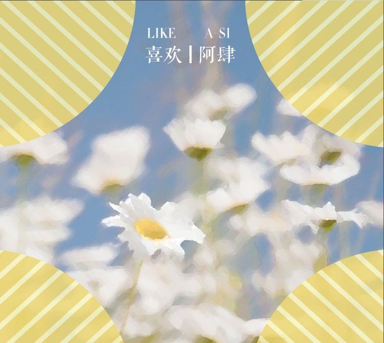 抖音扛住了柴米油鹽的麻煩是什么歌？抖音扛住了柴米油鹽的麻煩歌曲分享