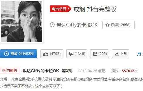 抖音戒煙女生版是誰唱的？抖音女生版戒煙歌曲BGM分享