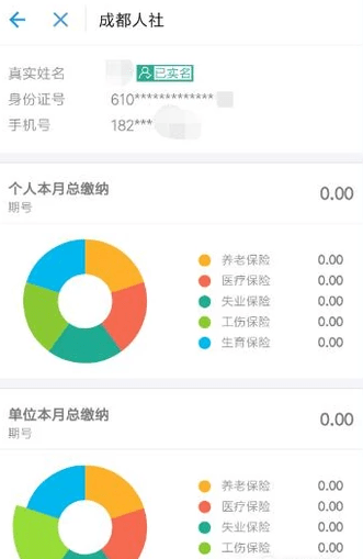 支付寶怎么綁定社保卡？支付寶怎么查詢社保繳費記錄？