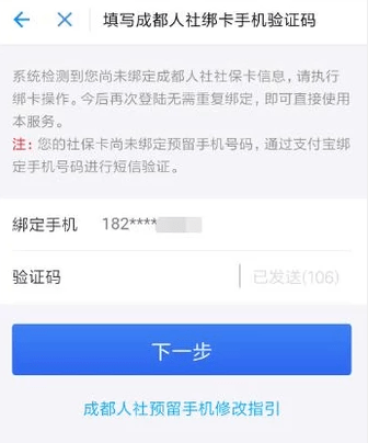 支付寶怎么綁定社保卡？支付寶怎么查詢社保繳費記錄？