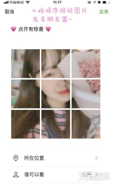抖音很火的朋友圈九宮格照片怎么弄？抖音九宮格分圖教程一覽