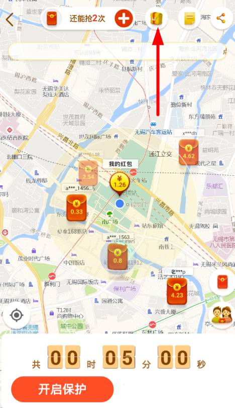 高德地圖紅包大作戰怎么提現？提現方法介紹