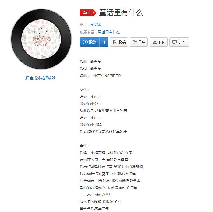 抖音通話里有小海疼是什么歌？抖音通話里有小海疼在線試聽