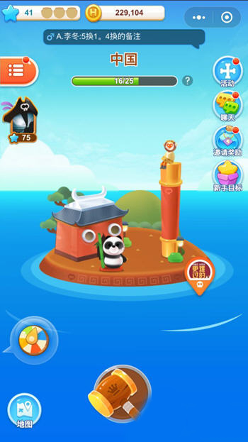 微信海盜來了怎么快速升級?升級方法介紹