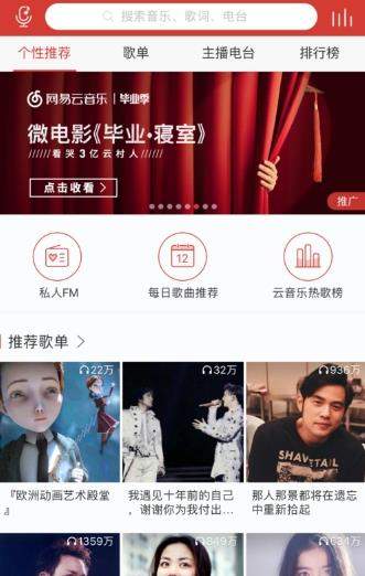 網易云音樂智能排序教程詳解