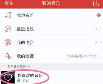 網易云音樂智能排序教程詳解