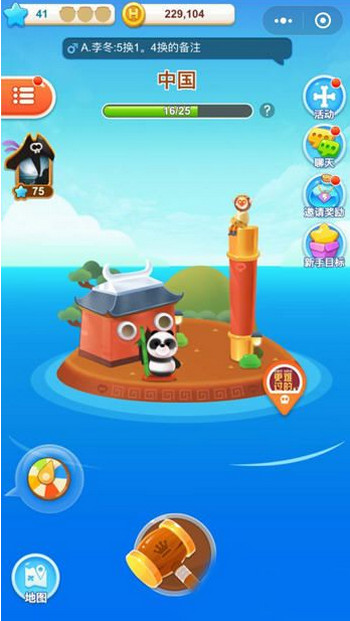 微信海盜來了怎么刷能量 刷能量教程