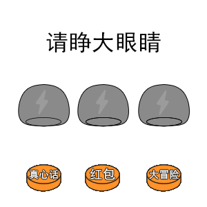抖音請睜大眼睛套路表情包在哪下載？請睜大眼睛套路表情包匯總