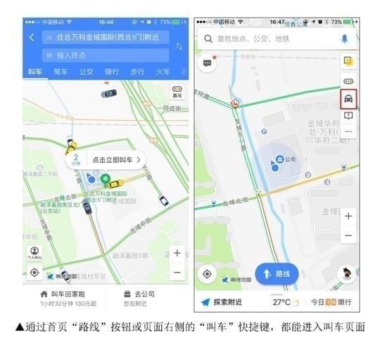 高德地圖易行是什么意思  高德易行有什么用