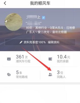 滴滴出行私密訂單是什么 私密訂單怎么使用
