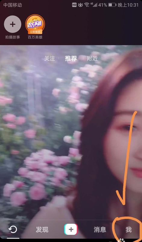 抖音手機號碼怎么解綁 號碼解綁方法介紹