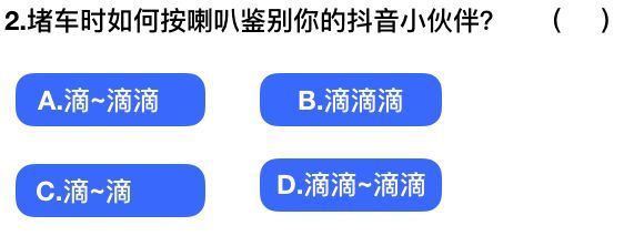 抖音社會人全國統一測試卷題目及答案完整版匯總