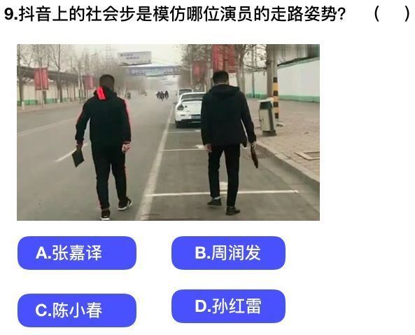 抖音社會人全國統一測試卷題目及答案完整版匯總