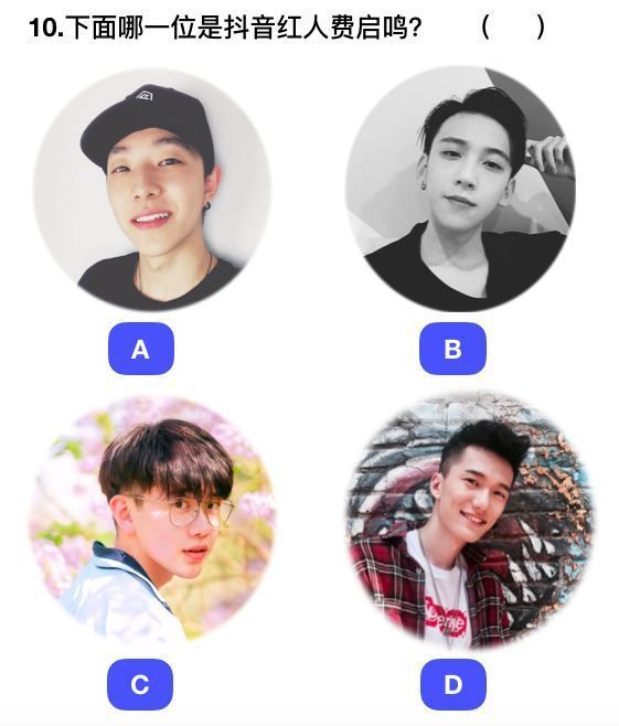 抖音社會人全國統一測試卷題目及答案完整版匯總