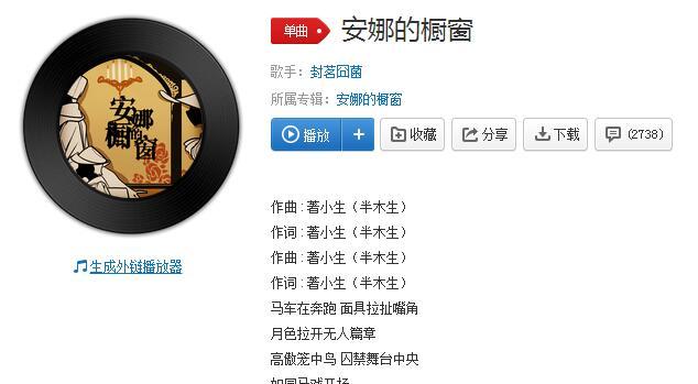 抖音馬車在奔跑面具拉扯嘴角是什么歌 歌詞音源分享