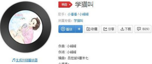 抖音我們一起學貓叫一起喵喵喵是什么歌