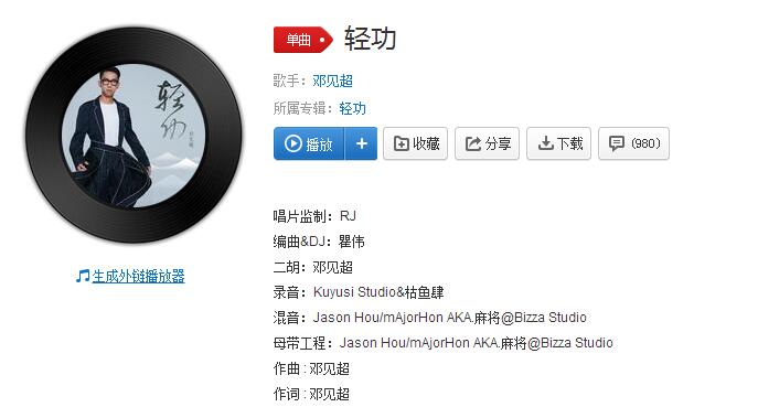 抖音我癡我跪我不后悔是什么歌