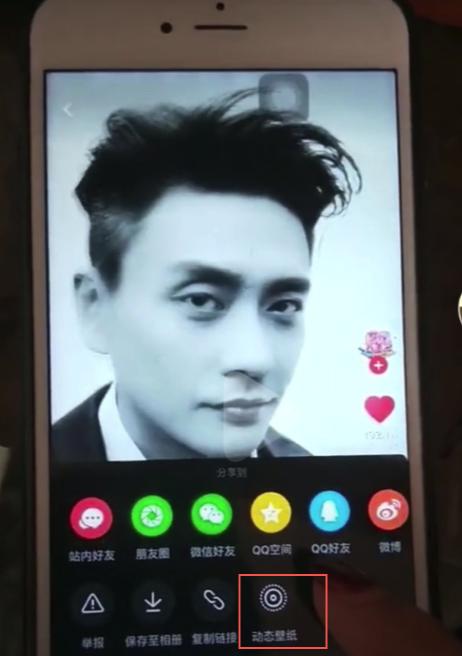 抖音動態壁紙設置在哪 抖音動態壁紙怎么玩