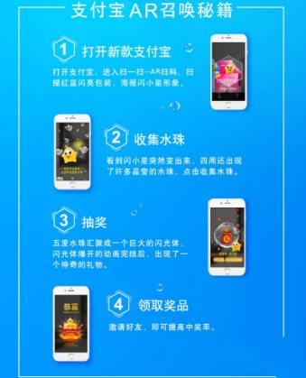 支付寶ar怎么掃閃小星拿紅包 領取方法詳解