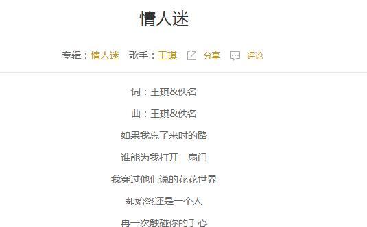 抖音“如果我忘了來時的路誰能為我打開一扇”是什么歌？是誰唱的？