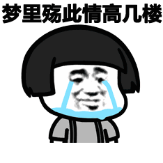 抖音離人愁表情包 離人愁蘑菇頭表情包高清無水印分享