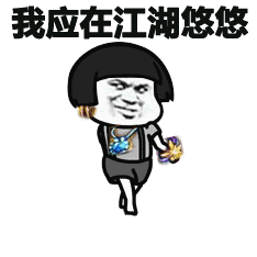 抖音離人愁表情包 離人愁蘑菇頭表情包高清無水印分享