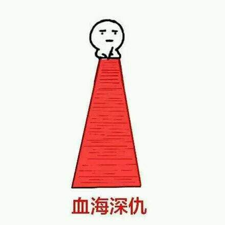 抖音記仇系列表情包 小人記仇表情包高清無水印圖片一覽