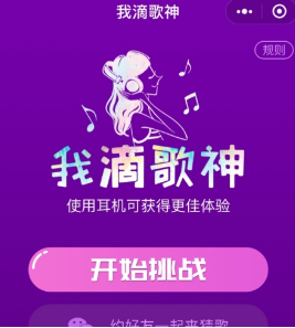 微信我滴歌神1-30答案大全 我滴歌神歌曲答案匯總