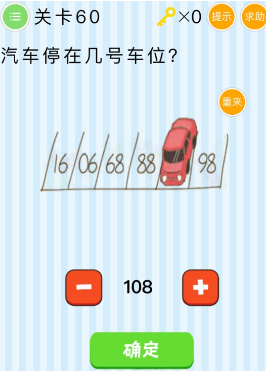微信最燒腦大挑戰第55-60關怎么過？第55-60關圖文攻略分享