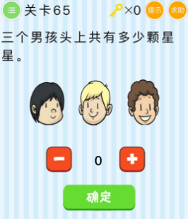 微信最燒腦大挑戰(zhàn)第61-65關(guān)怎么過(guò)？61-65關(guān)圖文攻略匯總