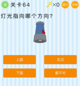 微信最燒腦大挑戰(zhàn)第61-65關(guān)怎么過(guò)？61-65關(guān)圖文攻略匯總