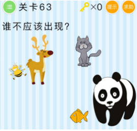 微信最燒腦大挑戰(zhàn)第61-65關(guān)怎么過(guò)？61-65關(guān)圖文攻略匯總