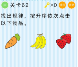 微信最燒腦大挑戰(zhàn)第61-65關(guān)怎么過(guò)？61-65關(guān)圖文攻略匯總