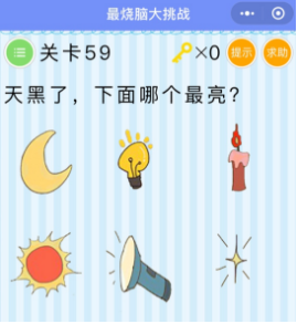 微信最燒腦大挑戰55-60關怎么過？55-60關圖文攻略分享