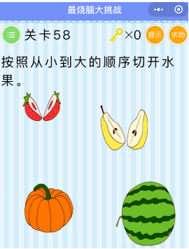 微信最燒腦大挑戰55-60關怎么過？55-60關圖文攻略分享