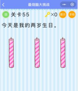 微信最燒腦大挑戰55-60關怎么過？55-60關圖文攻略分享