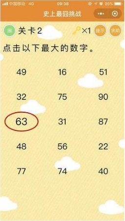 微信史上最囧挑戰1-6關圖文攻略匯總