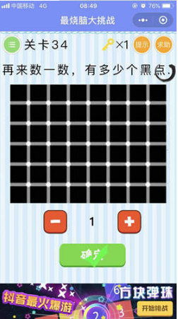 微信最燒腦大挑戰第34關怎么過?第34關答案解析