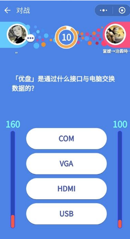 微信頭腦王者第97題怎么答？頭腦王者第97題答案解析