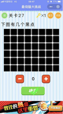 微信最燒腦大挑戰(zhàn)第27關(guān)怎么過?最燒腦大挑戰(zhàn)第27關(guān)答案解析