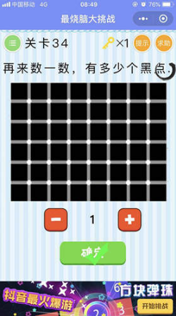 微信最燒腦大挑戰第34關怎么過?最燒腦大挑戰第34關答案解析