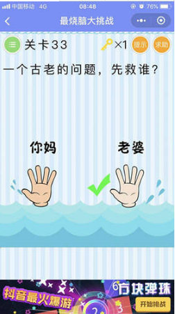 微信最燒腦大挑戰第33關怎么過?微信最燒腦大挑戰第33關答案解析