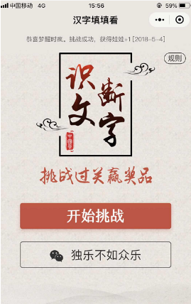 微信漢字填填看怎么玩?漢字填填看答題技巧攻略分享
