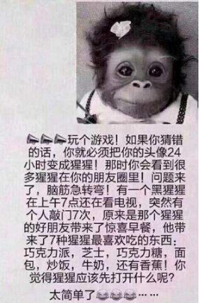 朋友圈猩猩頭像游戲答案和問題是什么？猩猩頭像答案解析