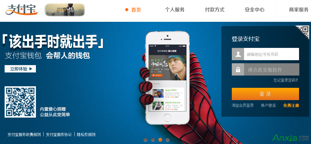 Firefox火狐瀏覽器怎么安裝支付寶安全控件