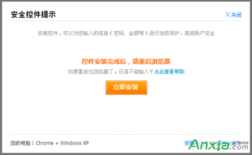 Firefox火狐瀏覽器怎么安裝支付寶安全控件