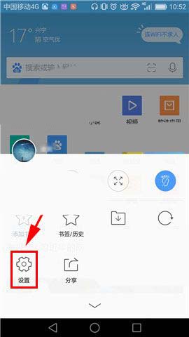 QQ瀏覽器怎么開啟智能預讀?